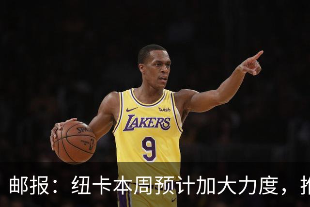 邮报：纽卡本周预计加大力度，推进签约奥萨苏纳边锋穆尼奥斯
